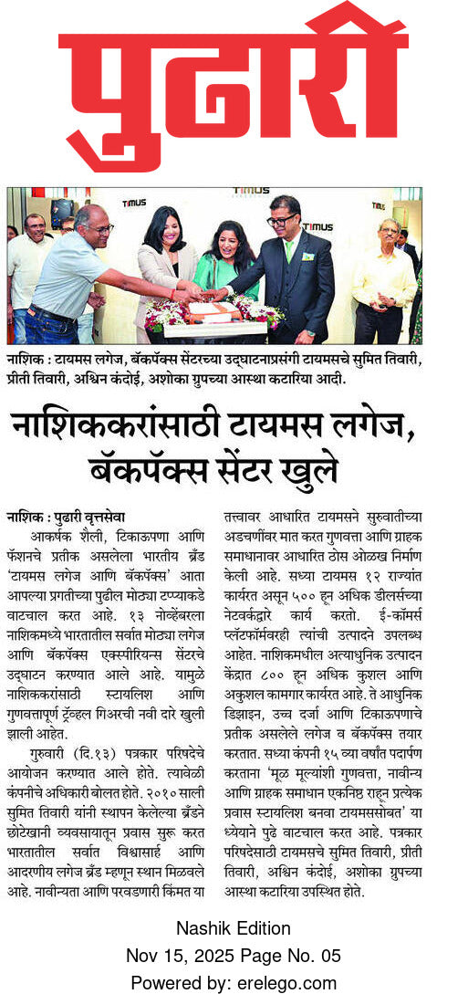 Pudhari